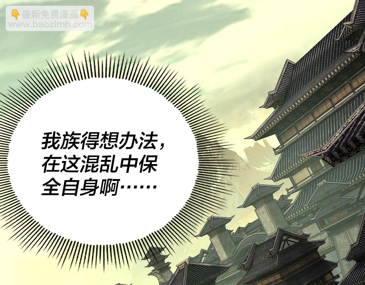 我！天命大反派（隔週雙更） - 第78話 風雨欲來(3/3) - 3