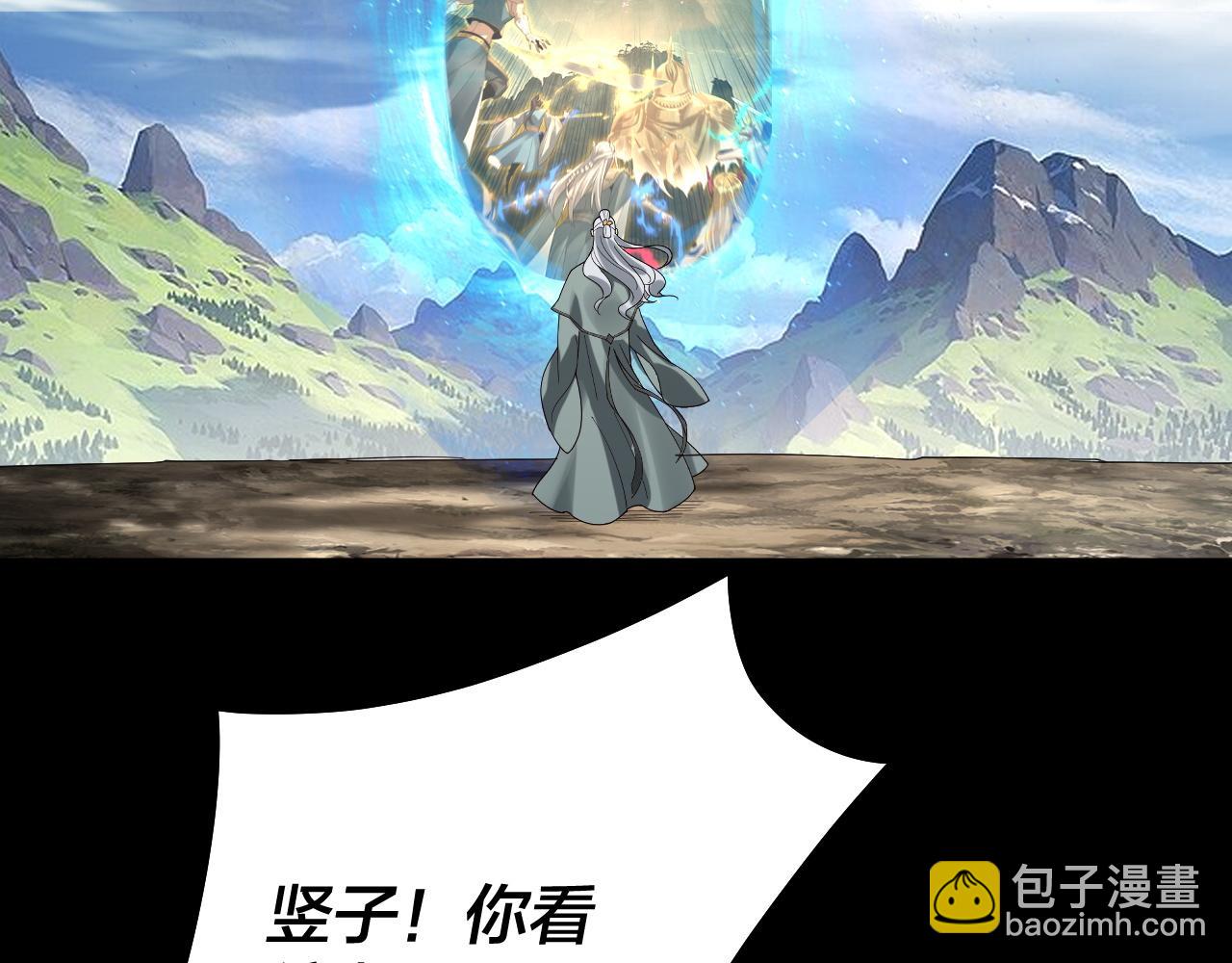 我！天命大反派（隔週雙更） - 第78話 風雨欲來(3/3) - 6