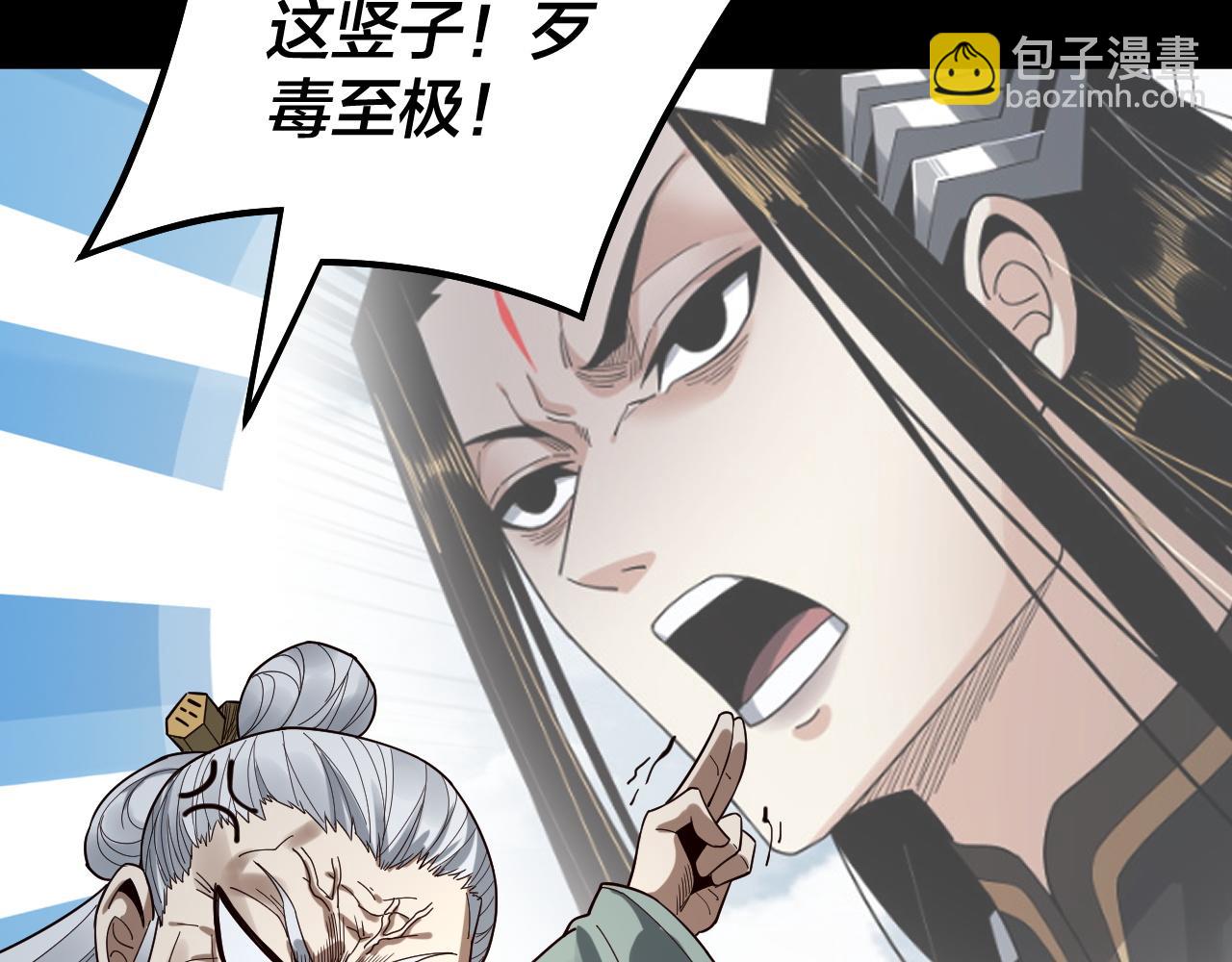 我！天命大反派（隔週雙更） - 第78話 風雨欲來(3/3) - 7