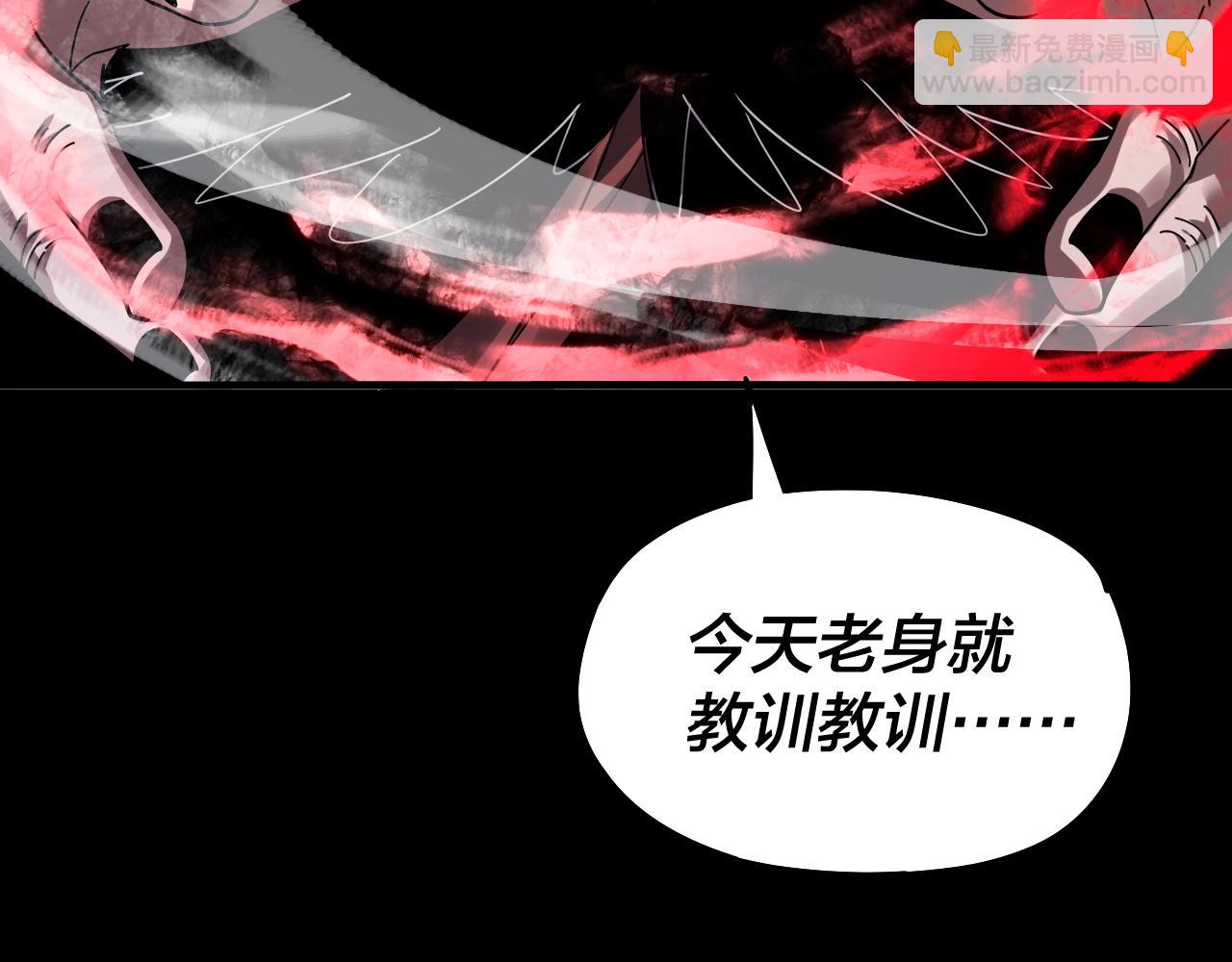 我！天命大反派（隔週雙更） - 第78話 風雨欲來(1/3) - 4