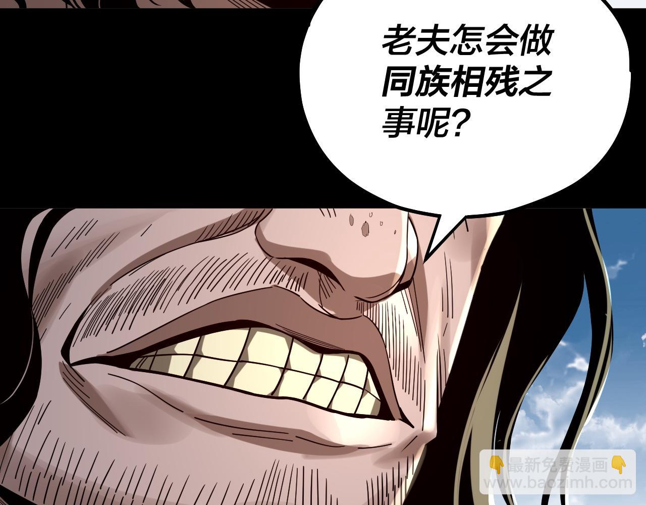 我！天命大反派（隔週雙更） - 第78話 風雨欲來(3/3) - 3