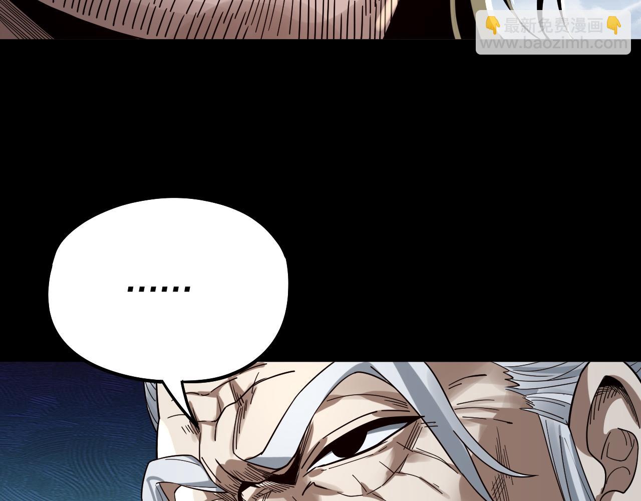 我！天命大反派（隔週雙更） - 第78話 風雨欲來(3/3) - 4