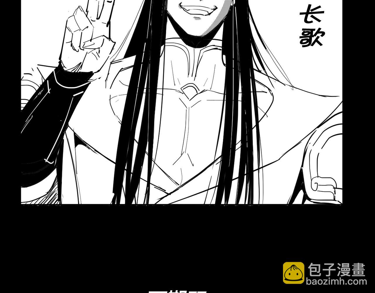 我！天命大反派（隔週雙更） - 第78話 風雨欲來(3/3) - 3