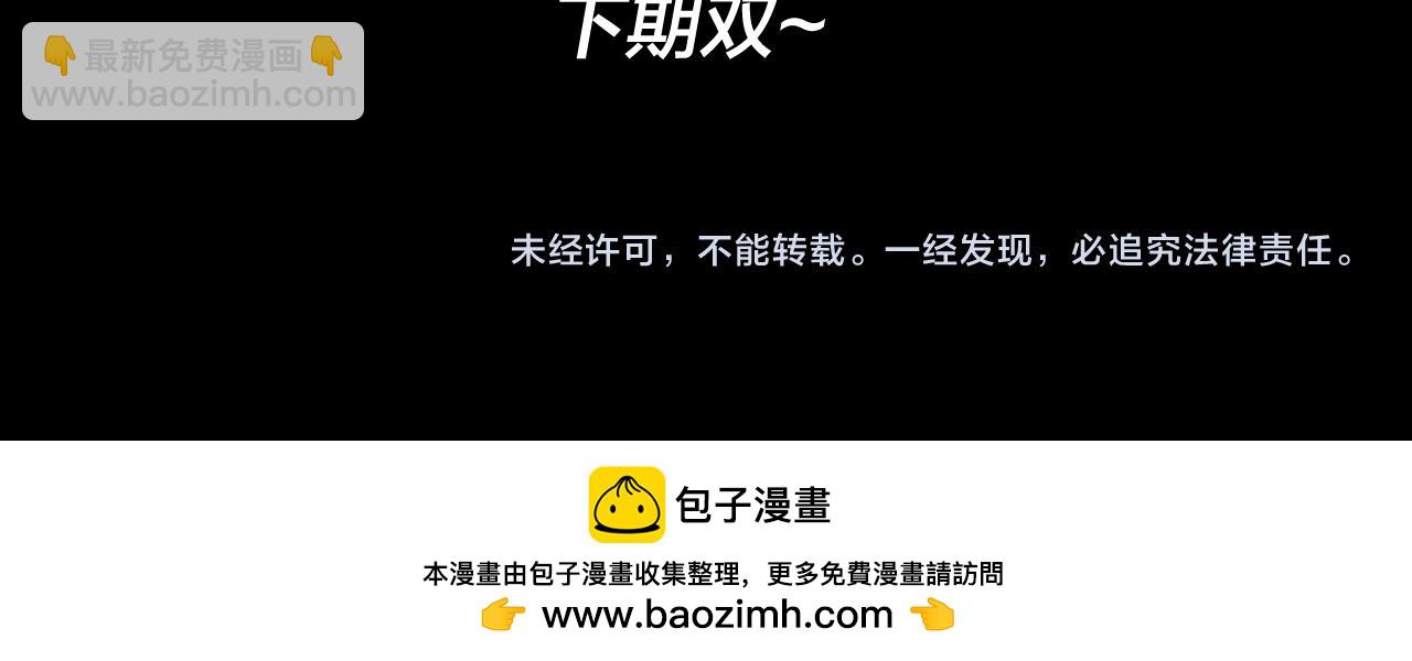 我！天命大反派（隔週雙更） - 第78話 風雨欲來(3/3) - 4