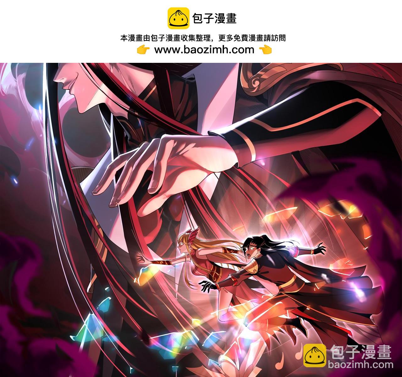 我！天命大反派（隔週雙更） - 第78話 風雨欲來(1/3) - 2