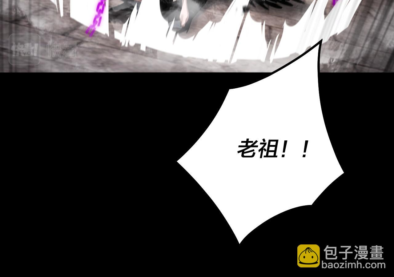 我！天命大反派（隔週雙更） - 第78話 風雨欲來(1/3) - 5