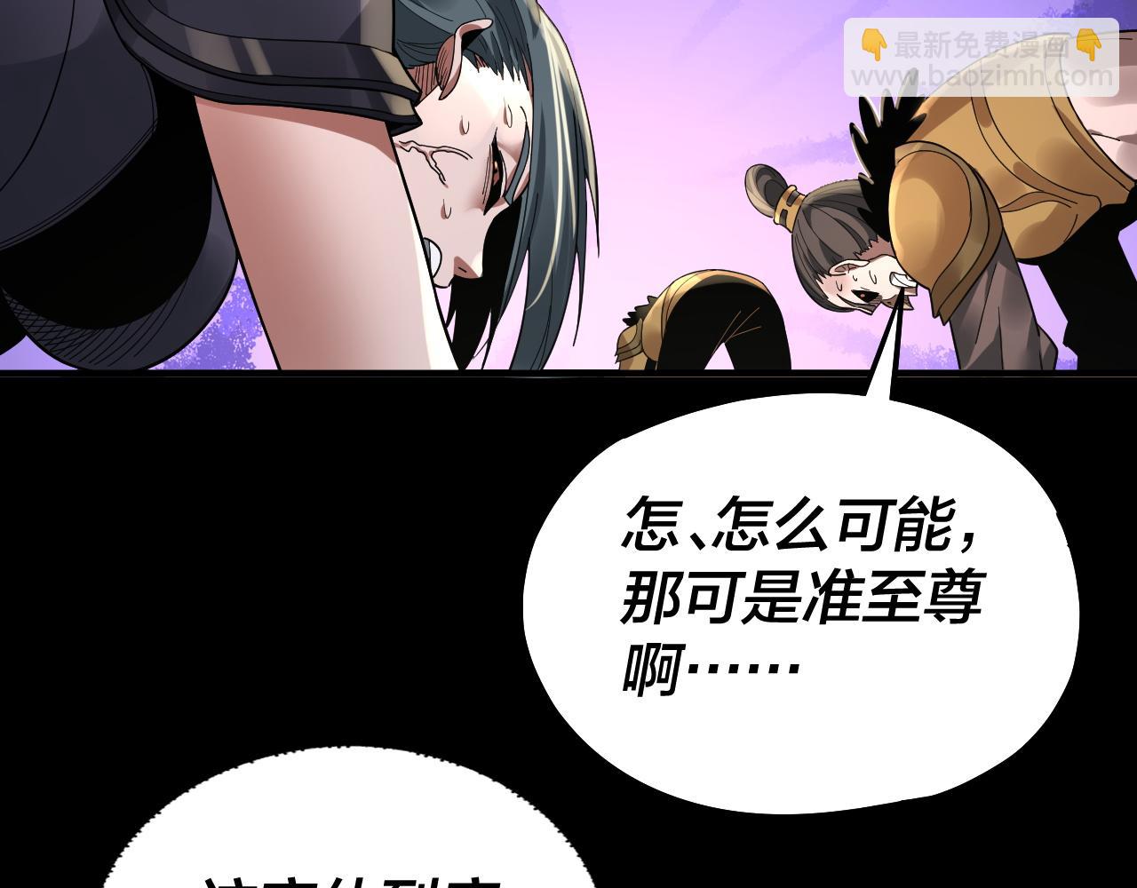 我！天命大反派（隔週雙更） - 第78話 風雨欲來(1/3) - 7