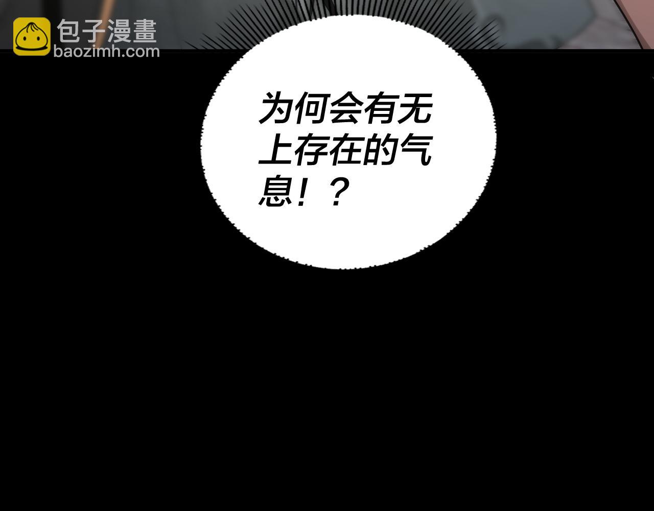 我！天命大反派（隔週雙更） - 第78話 風雨欲來(1/3) - 1