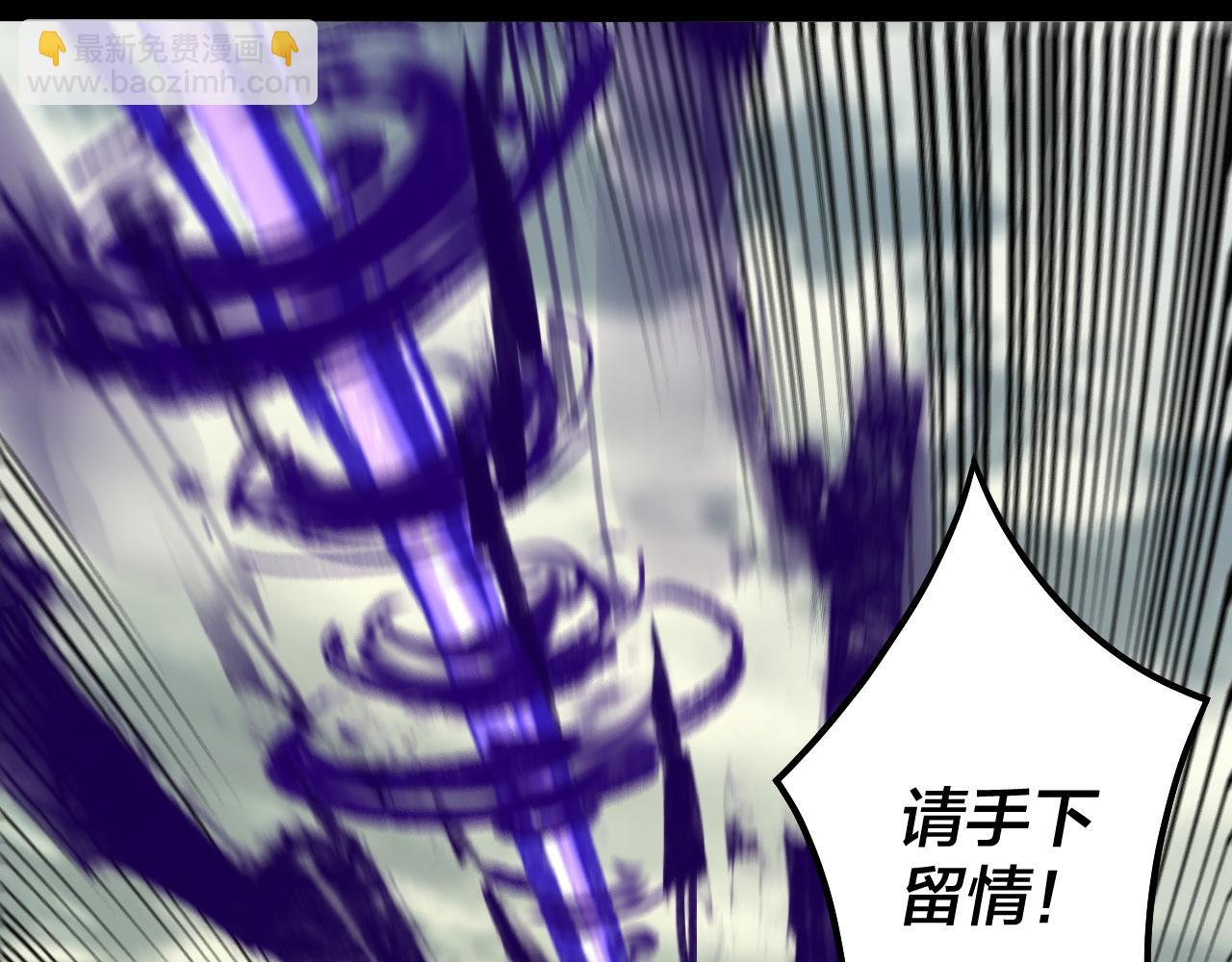 我！天命大反派（隔週雙更） - 第78話 風雨欲來(1/3) - 2