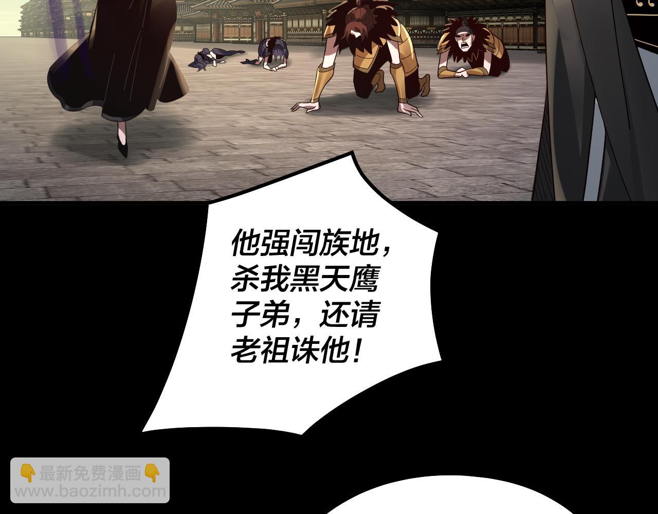 我！天命大反派（隔週雙更） - 第78話 風雨欲來(1/3) - 6