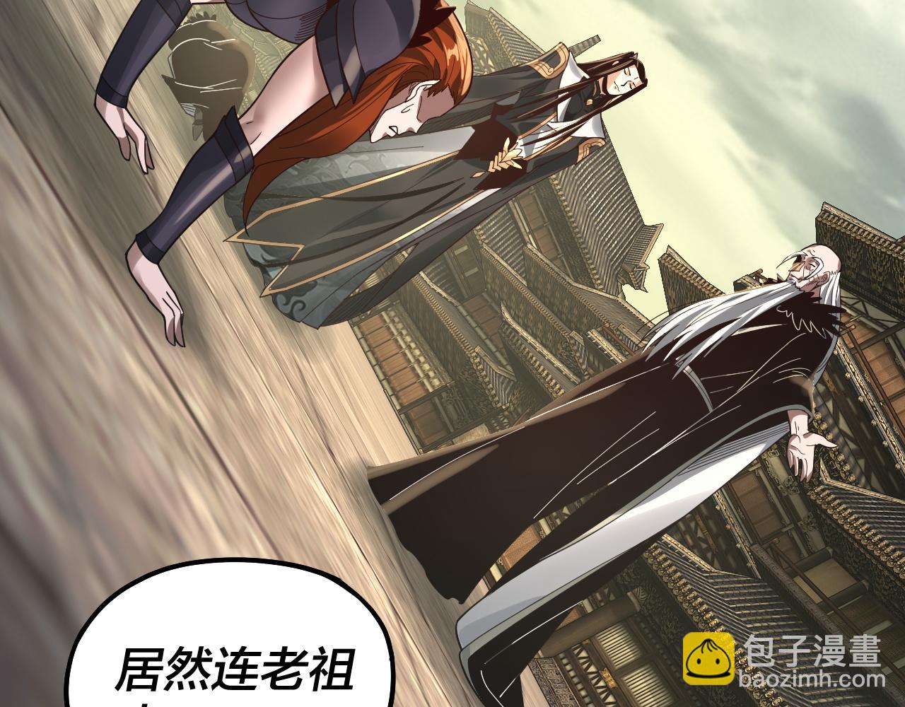 我！天命大反派（隔週雙更） - 第78話 風雨欲來(1/3) - 4