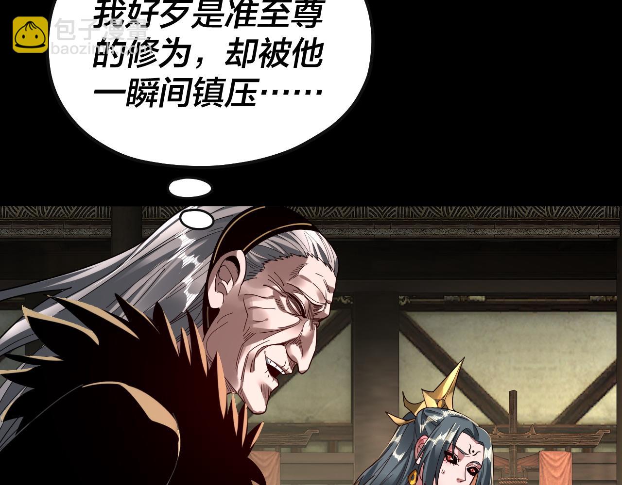 我！天命大反派（隔週雙更） - 第78話 風雨欲來(1/3) - 3