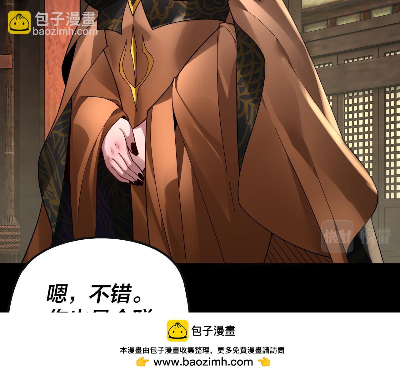 我！天命大反派（隔週雙更） - 第78話 風雨欲來(1/3) - 2