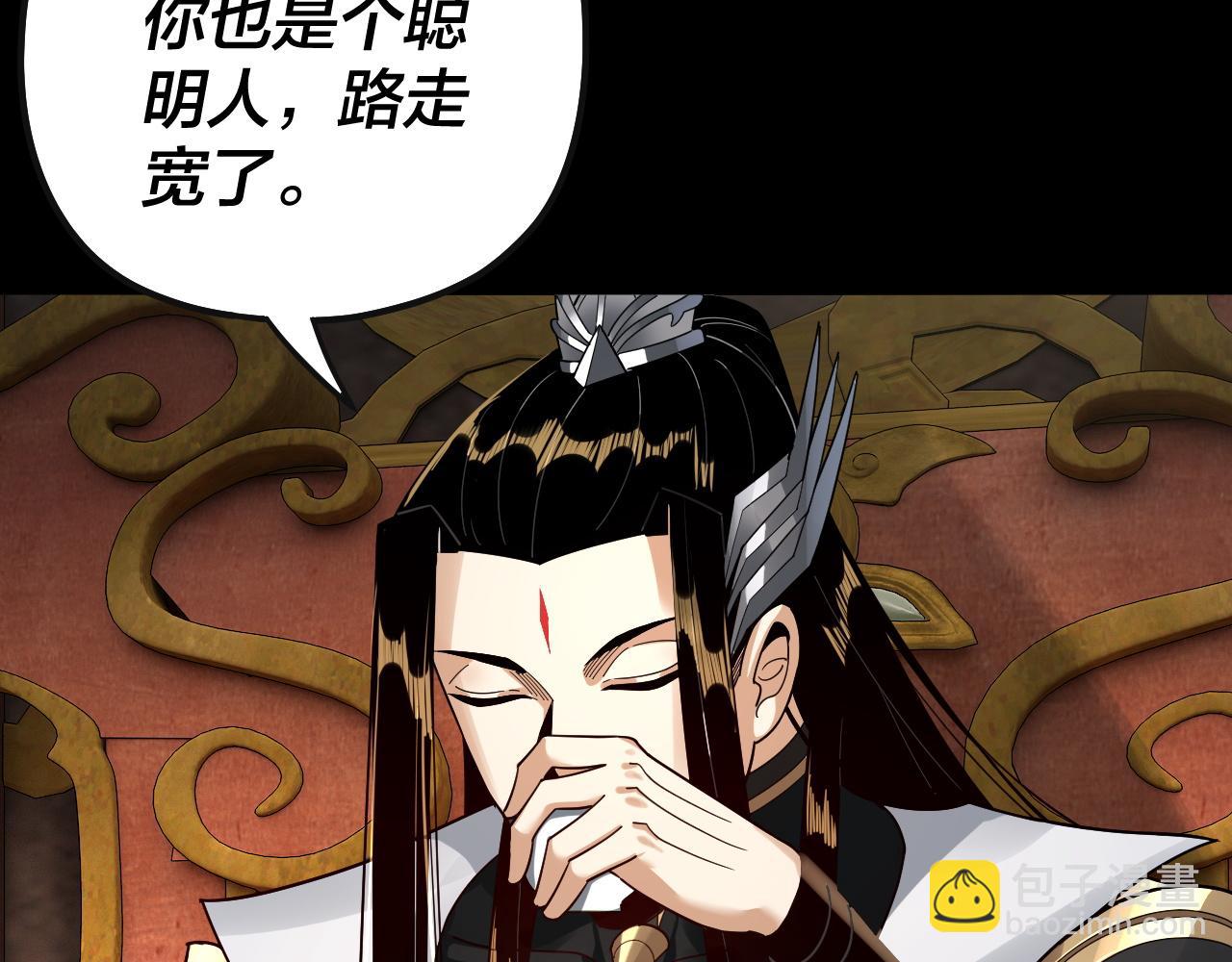 我！天命大反派（隔週雙更） - 第78話 風雨欲來(2/3) - 5