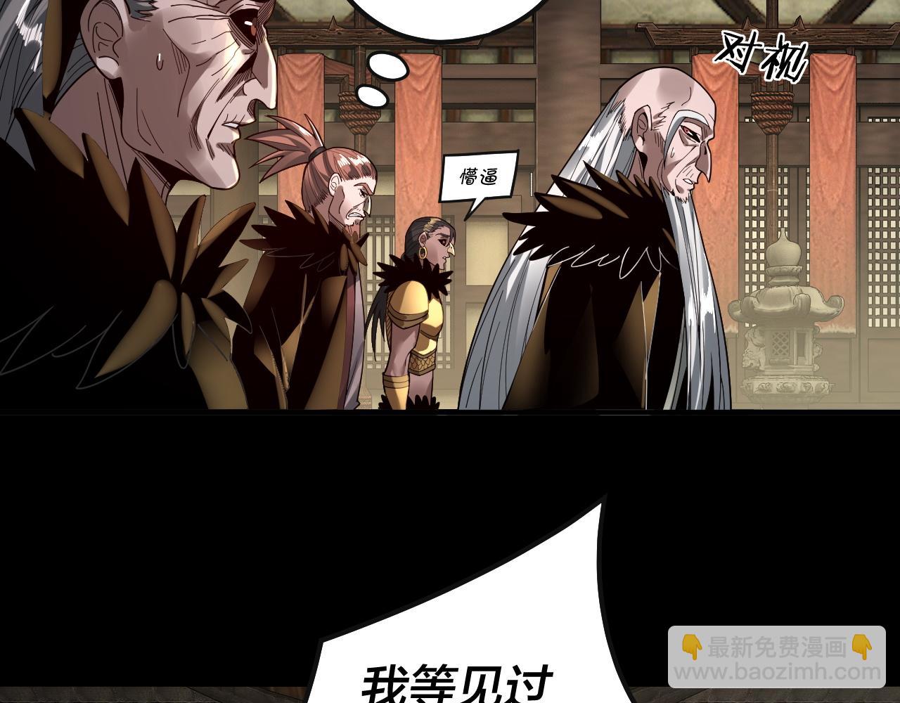 我！天命大反派（隔週雙更） - 第78話 風雨欲來(2/3) - 7