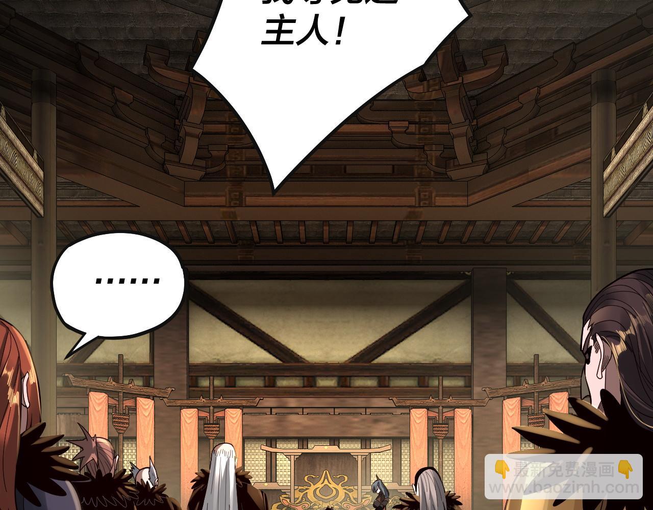 我！天命大反派（隔週雙更） - 第78話 風雨欲來(2/3) - 8