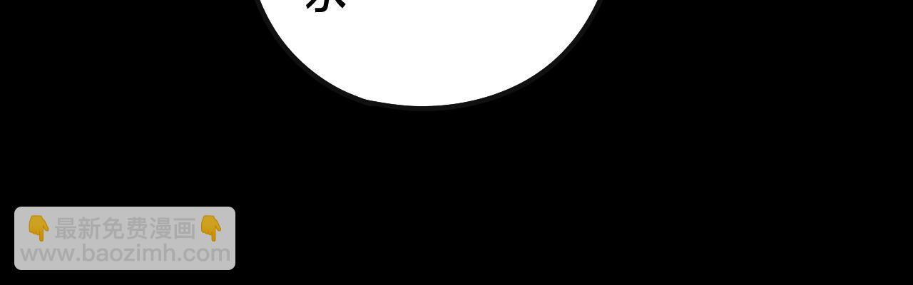 我！天命大反派（隔週雙更） - 第78話 風雨欲來(2/3) - 2