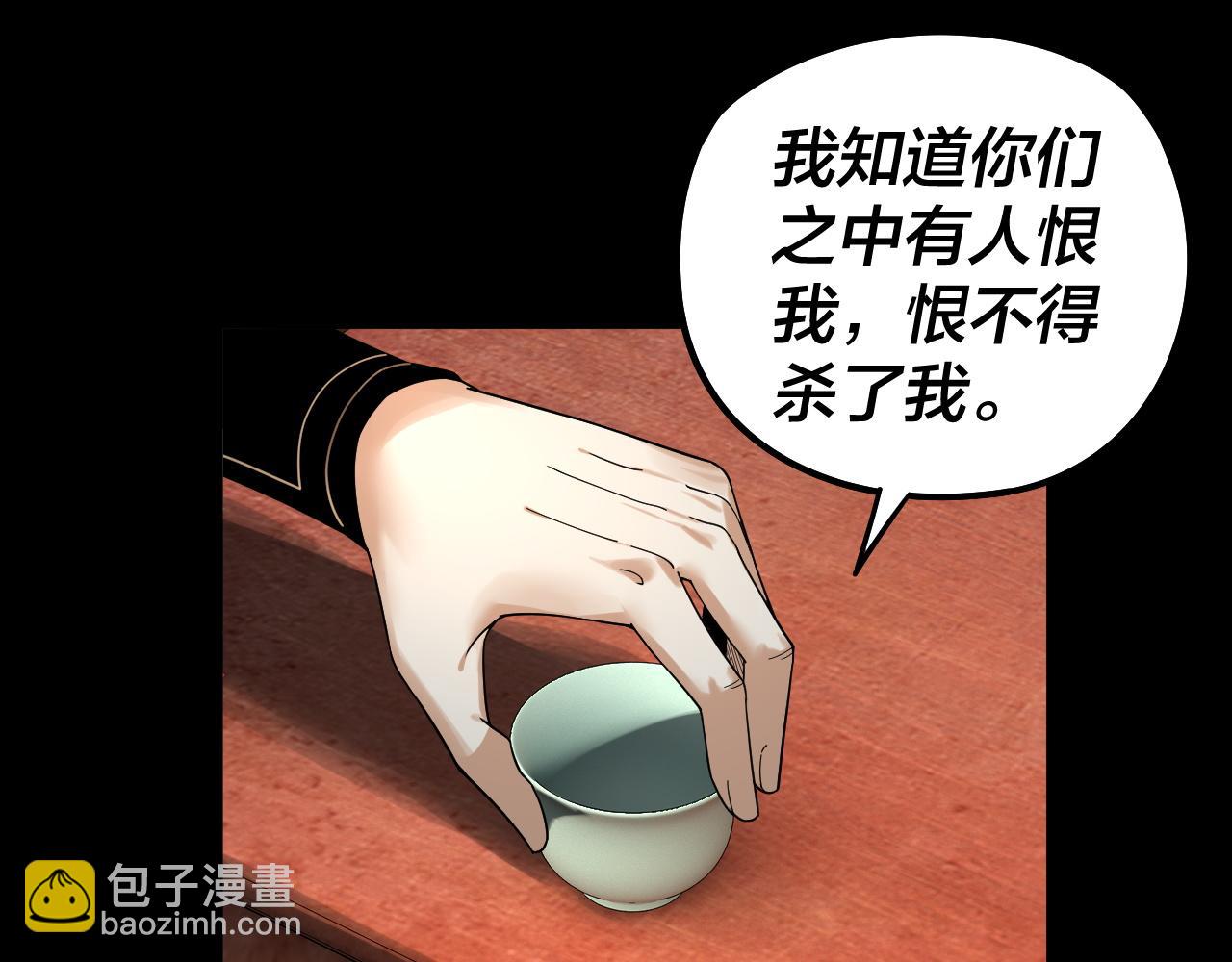 我！天命大反派（隔週雙更） - 第78話 風雨欲來(2/3) - 3