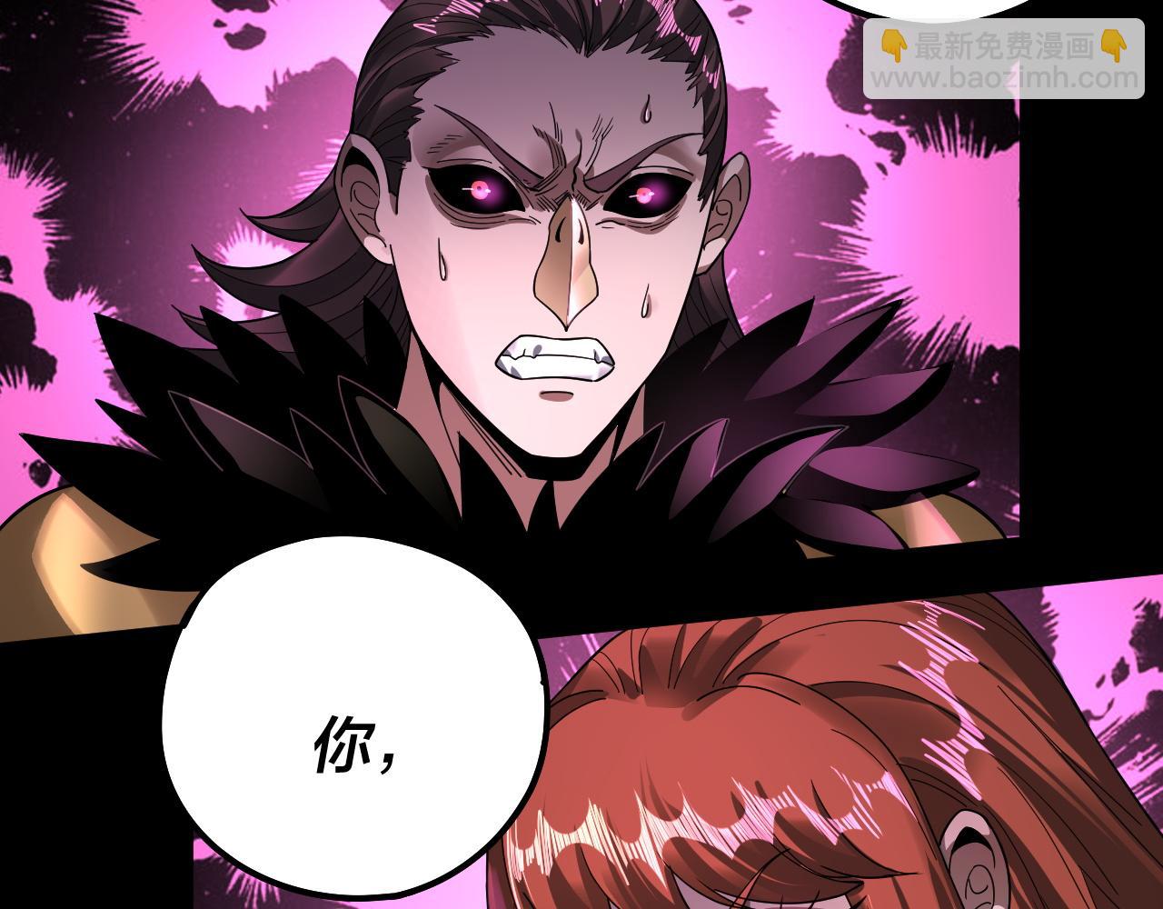 我！天命大反派（隔週雙更） - 第78話 風雨欲來(2/3) - 6