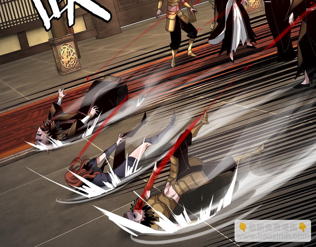 我！天命大反派（隔週雙更） - 第78話 風雨欲來(2/3) - 1