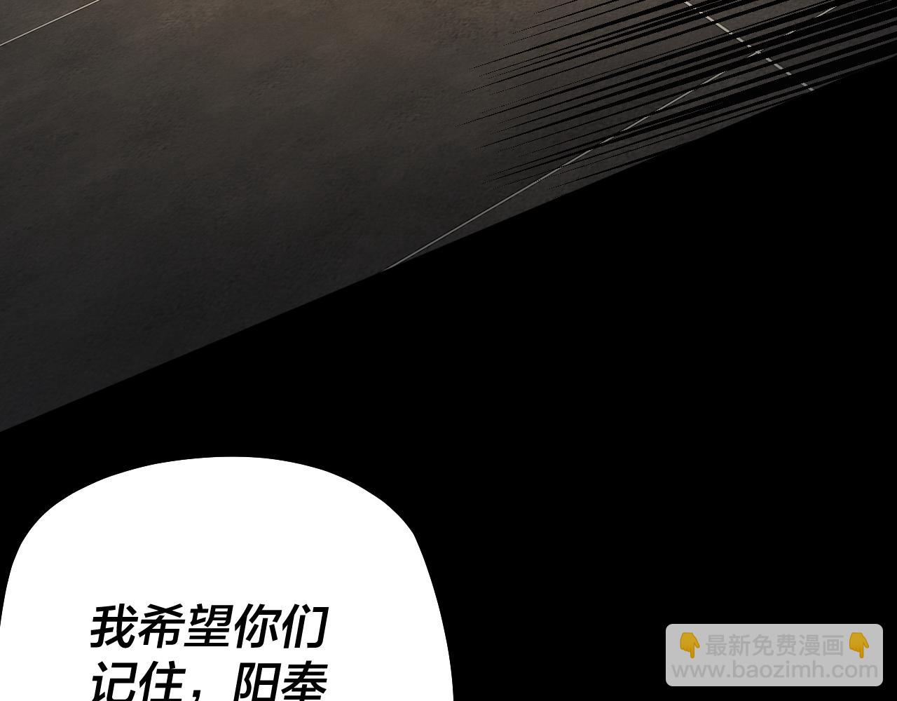 我！天命大反派（隔週雙更） - 第78話 風雨欲來(2/3) - 2