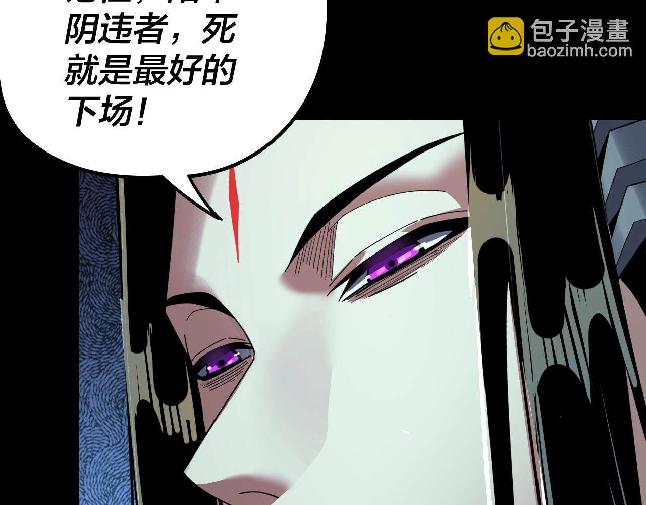 我！天命大反派（隔週雙更） - 第78話 風雨欲來(2/3) - 3