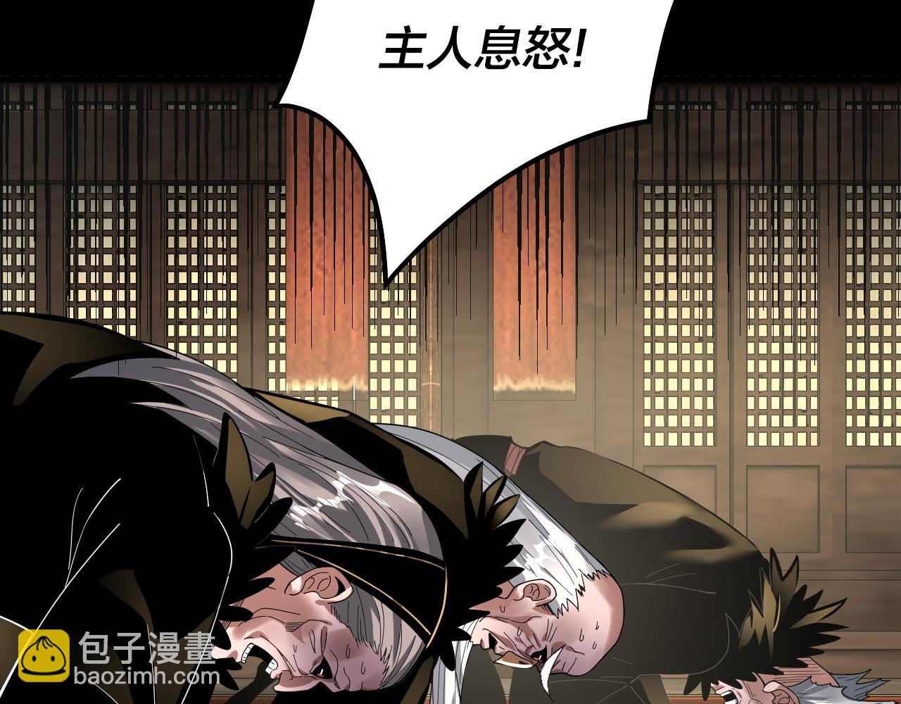 我！天命大反派（隔週雙更） - 第78話 風雨欲來(2/3) - 5