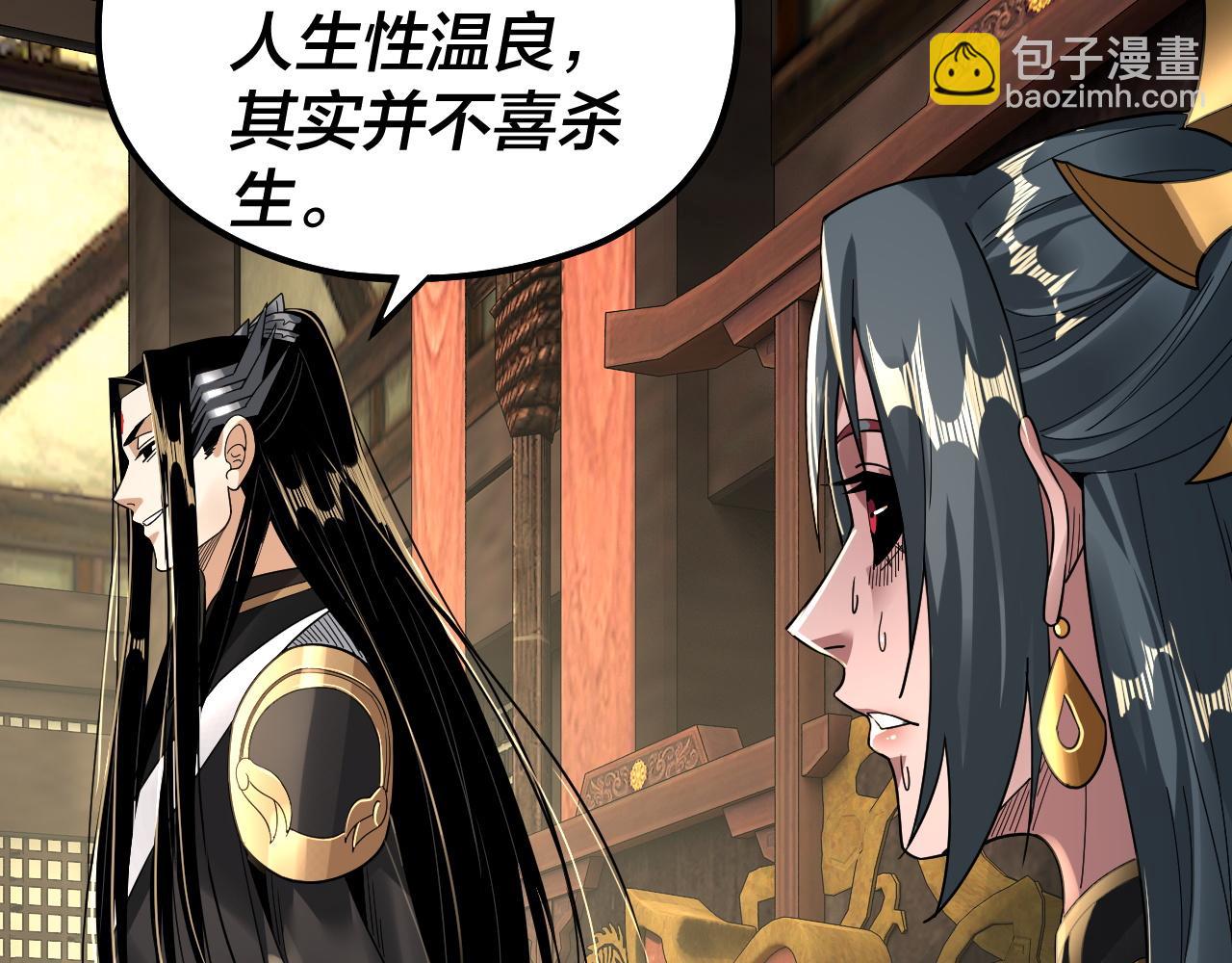 我！天命大反派（隔週雙更） - 第78話 風雨欲來(2/3) - 7