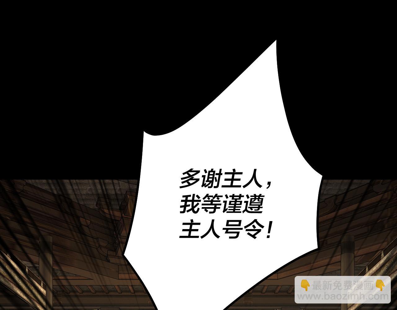 我！天命大反派（隔週雙更） - 第78話 風雨欲來(2/3) - 1