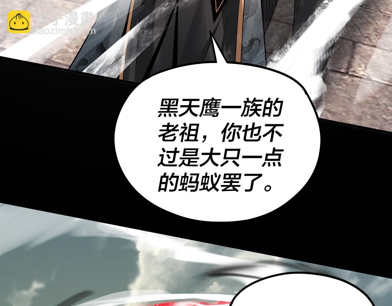 我！天命大反派（隔週雙更） - 第78話 風雨欲來(1/3) - 8