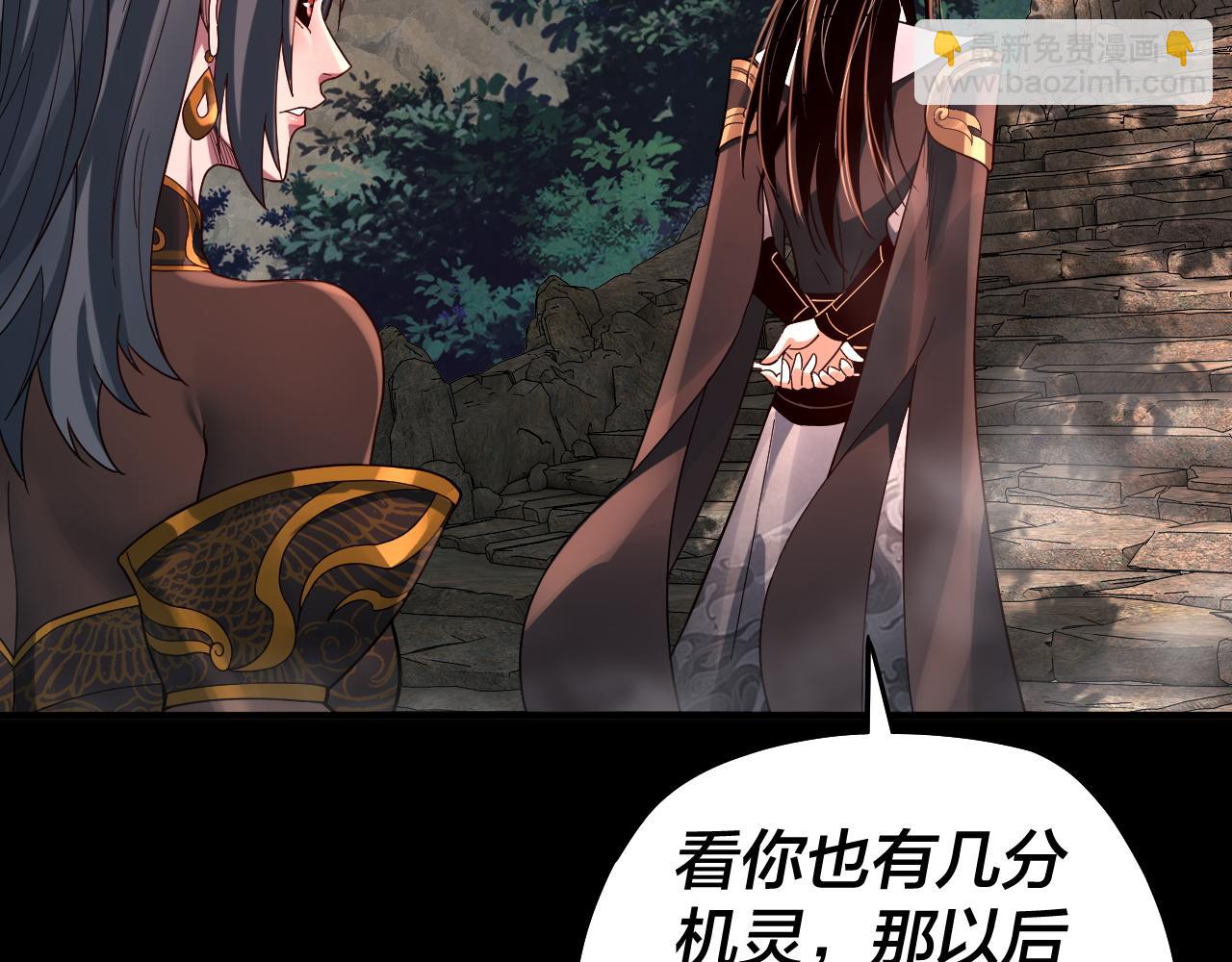 我！天命大反派（隔週雙更） - 第78話 風雨欲來(2/3) - 2