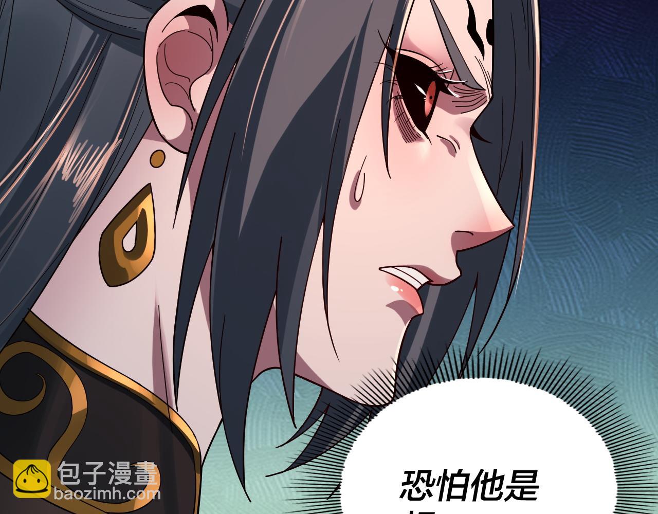 我！天命大反派（隔週雙更） - 第78話 風雨欲來(2/3) - 4