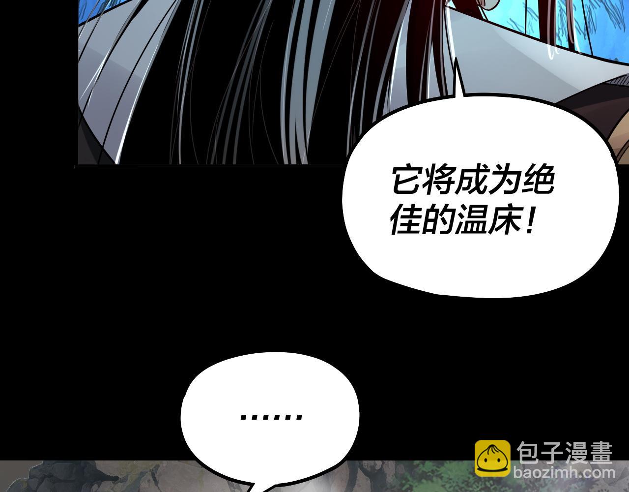 我！天命大反派（隔週雙更） - 第78話 風雨欲來(2/3) - 6