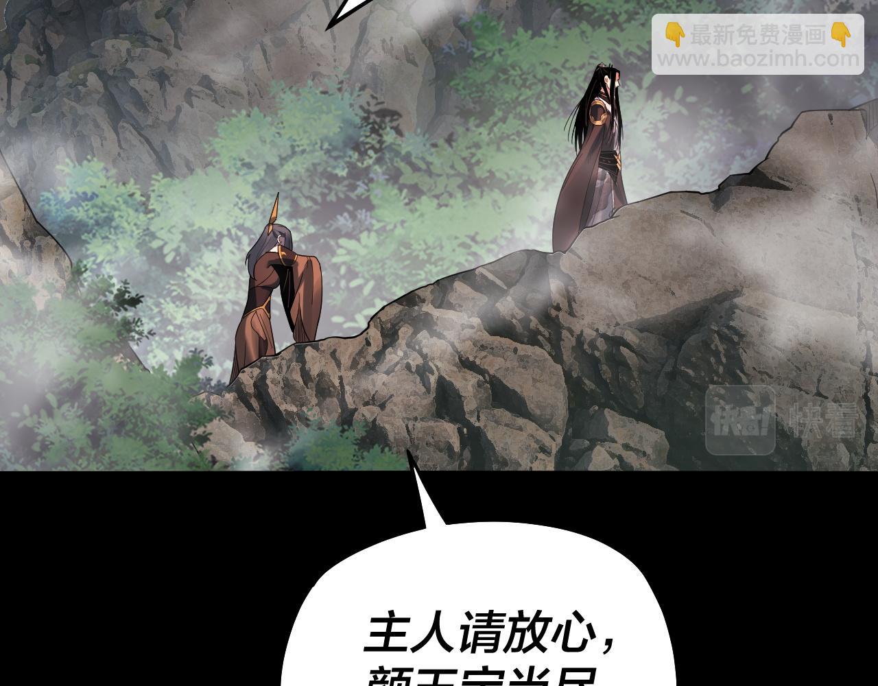 我！天命大反派（隔週雙更） - 第78話 風雨欲來(2/3) - 7