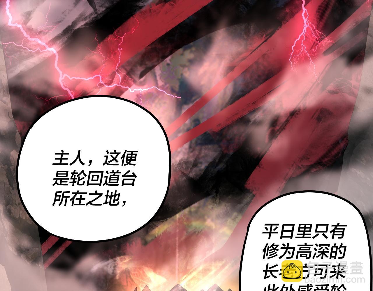 我！天命大反派（隔週雙更） - 第78話 風雨欲來(2/3) - 2