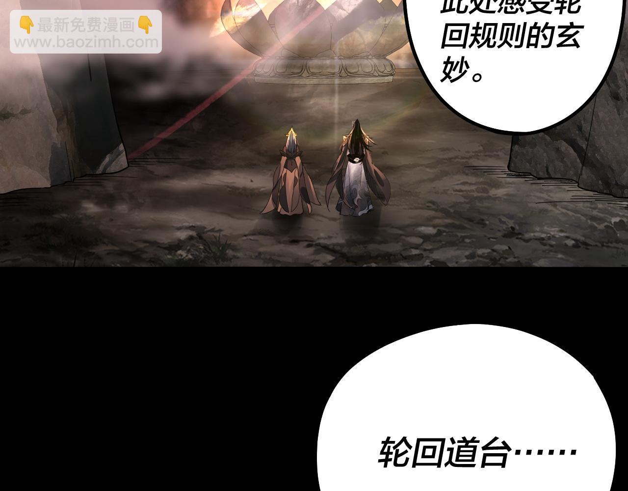 我！天命大反派（隔週雙更） - 第78話 風雨欲來(2/3) - 3