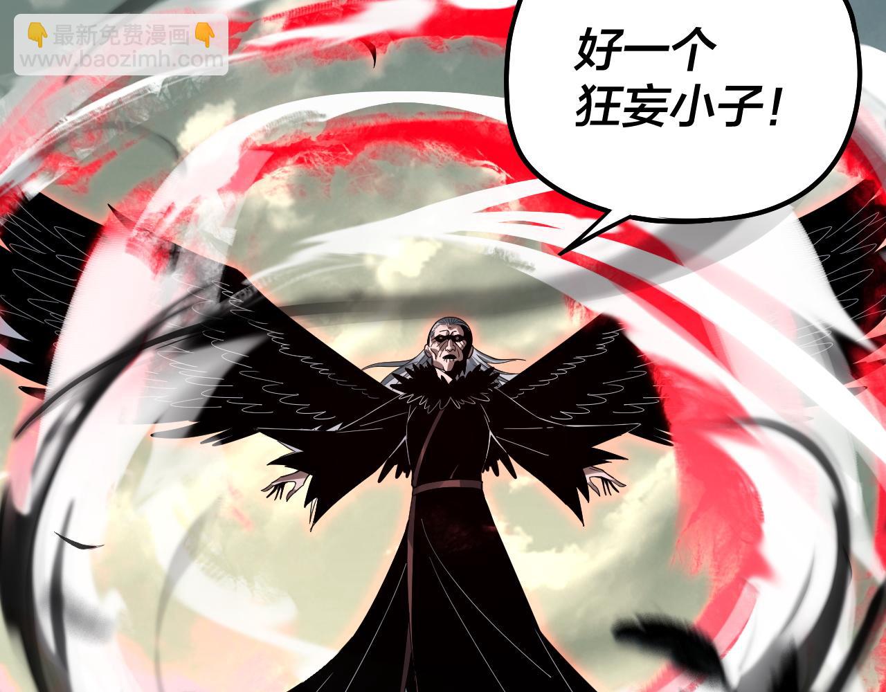 我！天命大反派（隔週雙更） - 第78話 風雨欲來(1/3) - 1