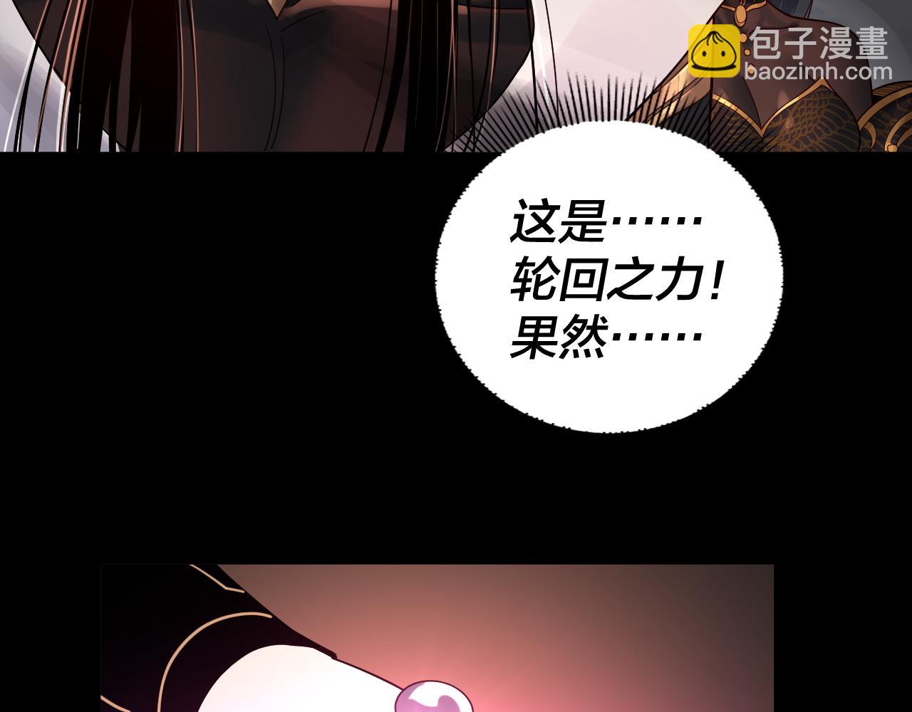 我！天命大反派（隔週雙更） - 第78話 風雨欲來(2/3) - 5