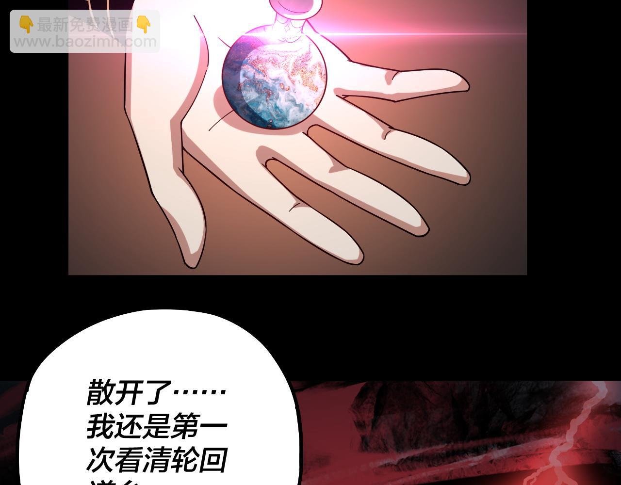 我！天命大反派（隔週雙更） - 第78話 風雨欲來(2/3) - 6