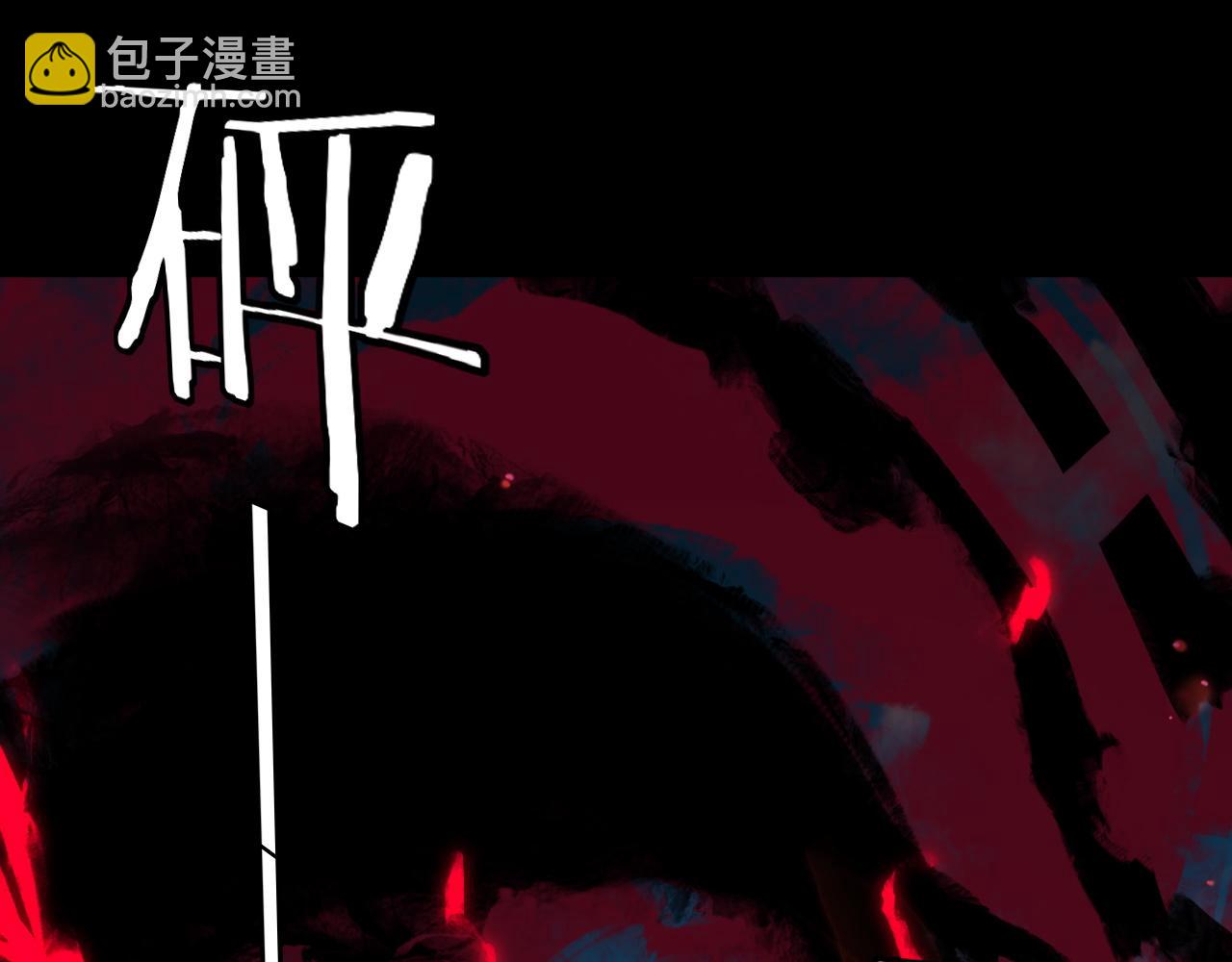 我！天命大反派（隔週雙更） - 第78話 風雨欲來(2/3) - 1