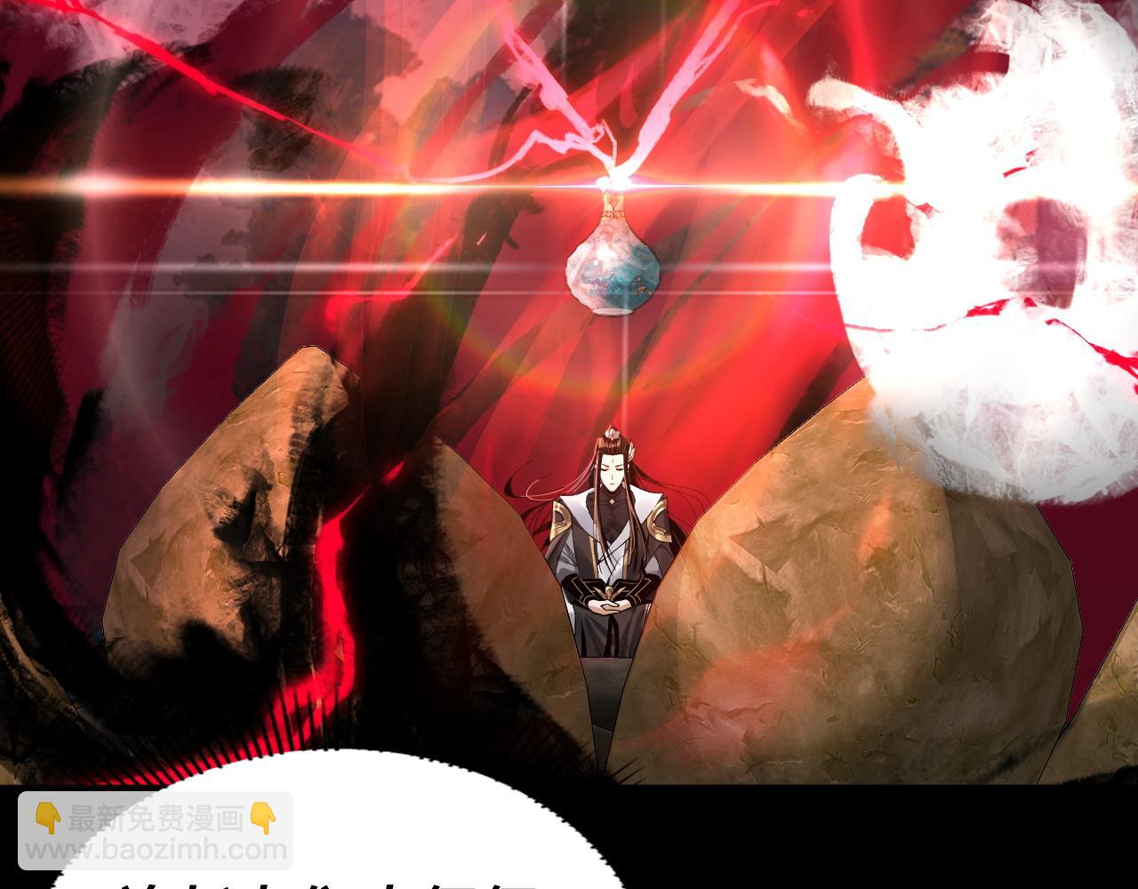 我！天命大反派（隔週雙更） - 第78話 風雨欲來(2/3) - 3