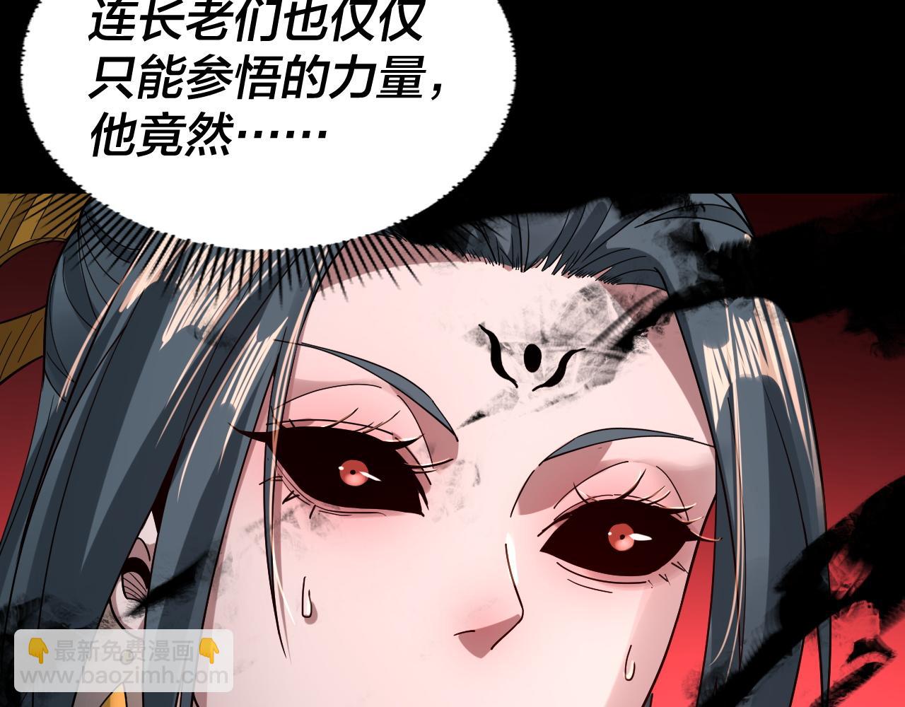 我！天命大反派（隔週雙更） - 第78話 風雨欲來(2/3) - 4