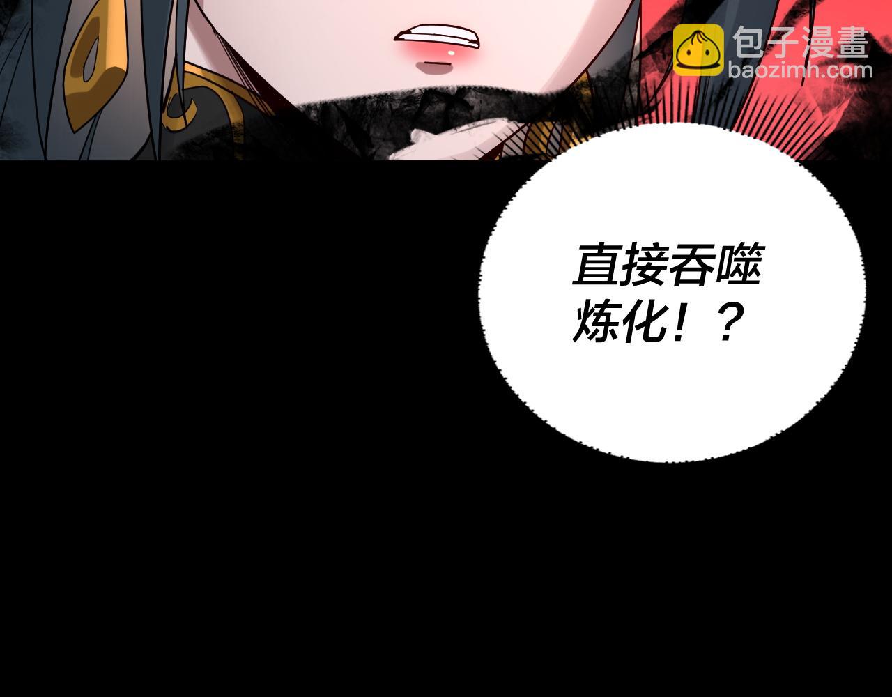 我！天命大反派（隔週雙更） - 第78話 風雨欲來(2/3) - 5