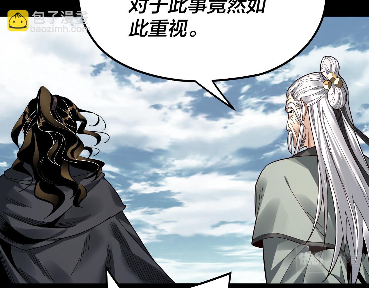 第79话 小富婆我来了(1/3)-第80话