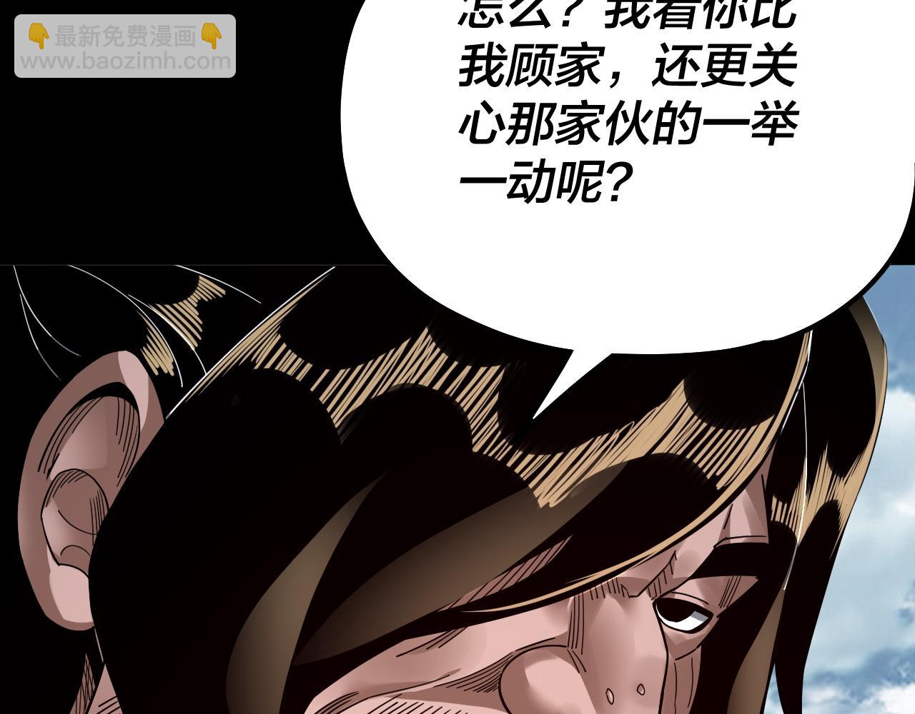 第79话 小富婆我来了(1/3)-第80话