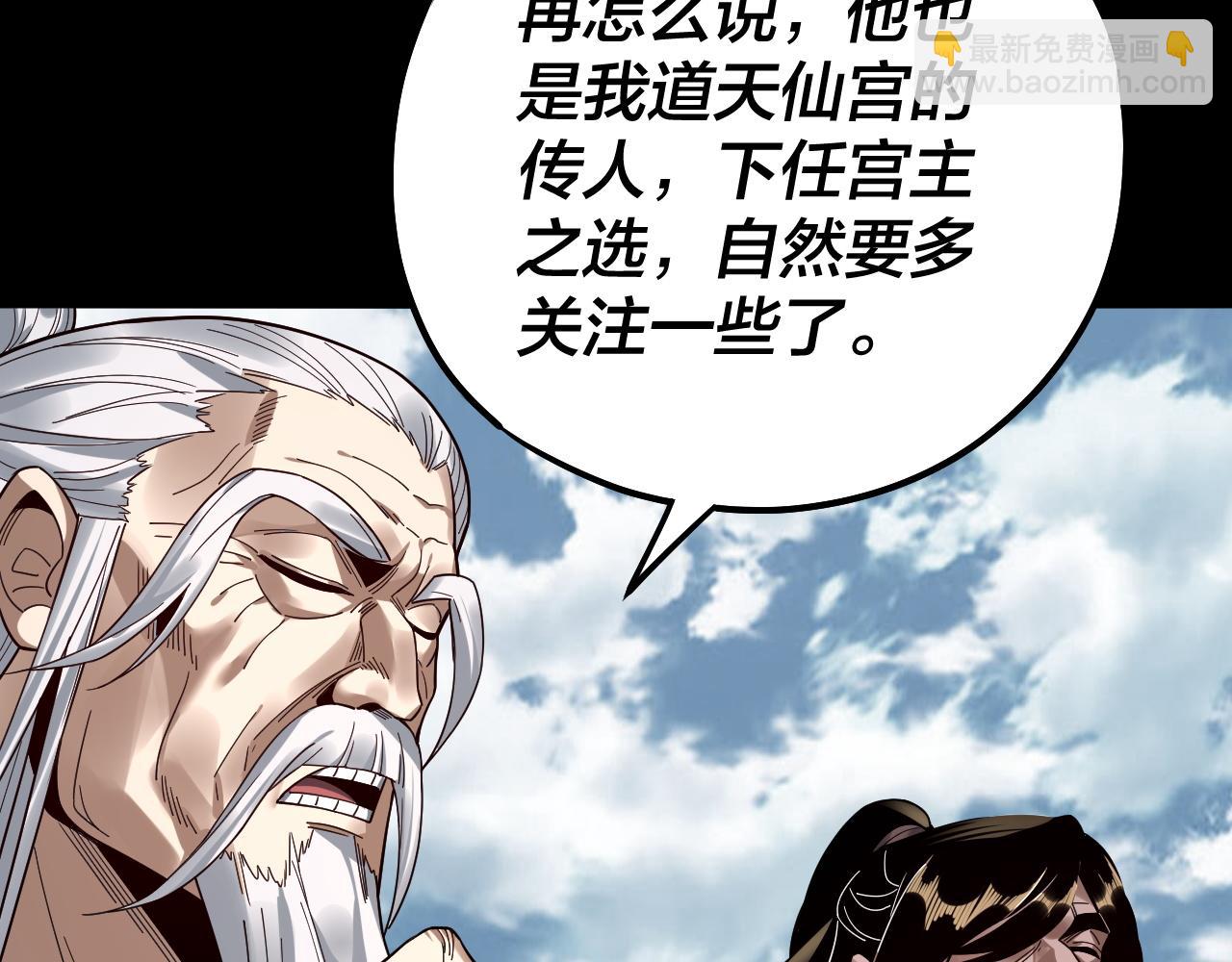 第79话 小富婆我来了(1/3)-第80话