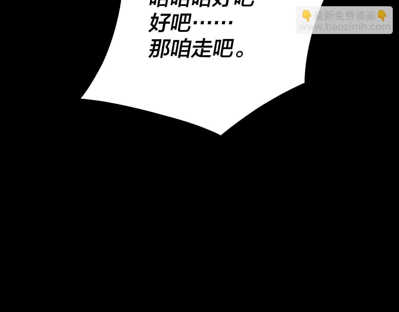 第79话 小富婆我来了(1/3)-第80话