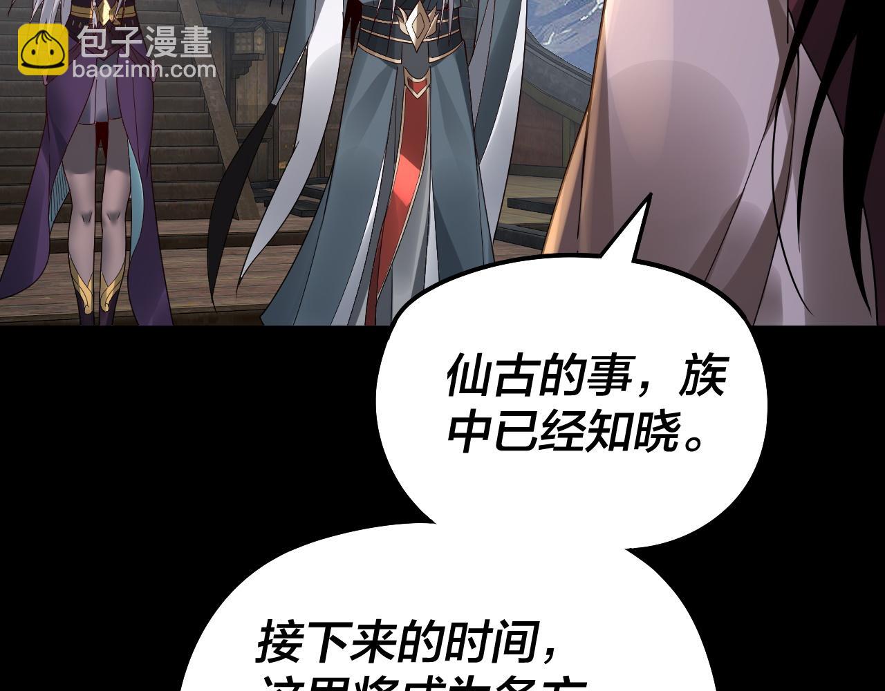 第79话 小富婆我来了(1/3)-第80话