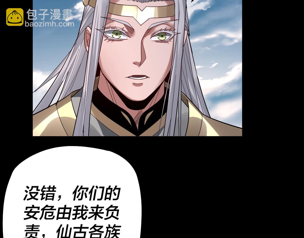 第79话 小富婆我来了(1/3)-第80话