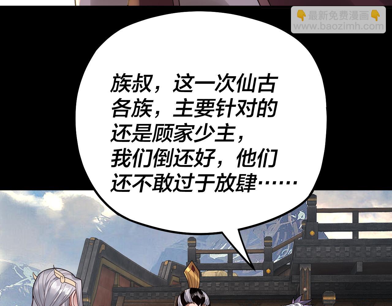 第79话 小富婆我来了(1/3)-第80话